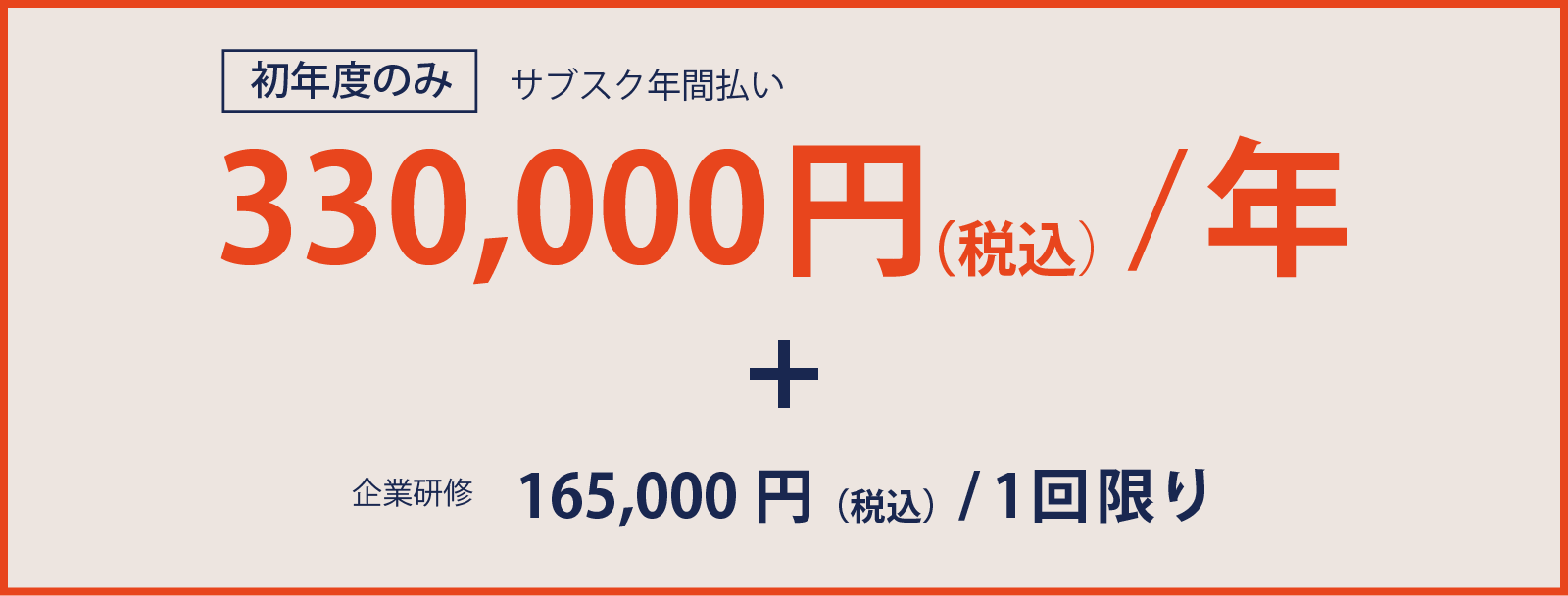 法人サブスク会員向けコンテンツ一覧（MSP/MCP/LCP）