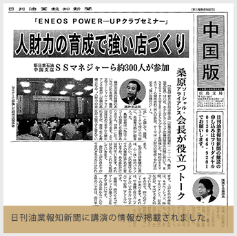 日刊油業報知新聞