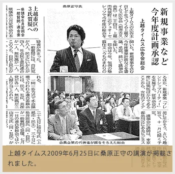 上越タイムス