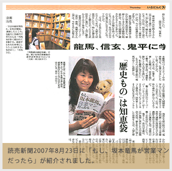 読売新聞