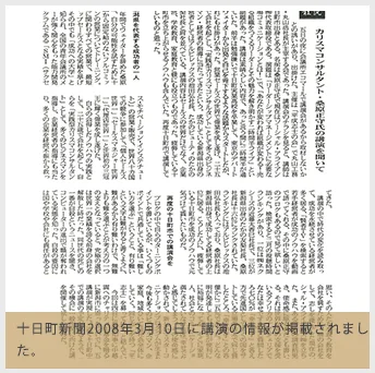 十日町新聞