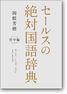 教材のご案内｜個人のお客様｜ソーシャル・アライアンス株式会社